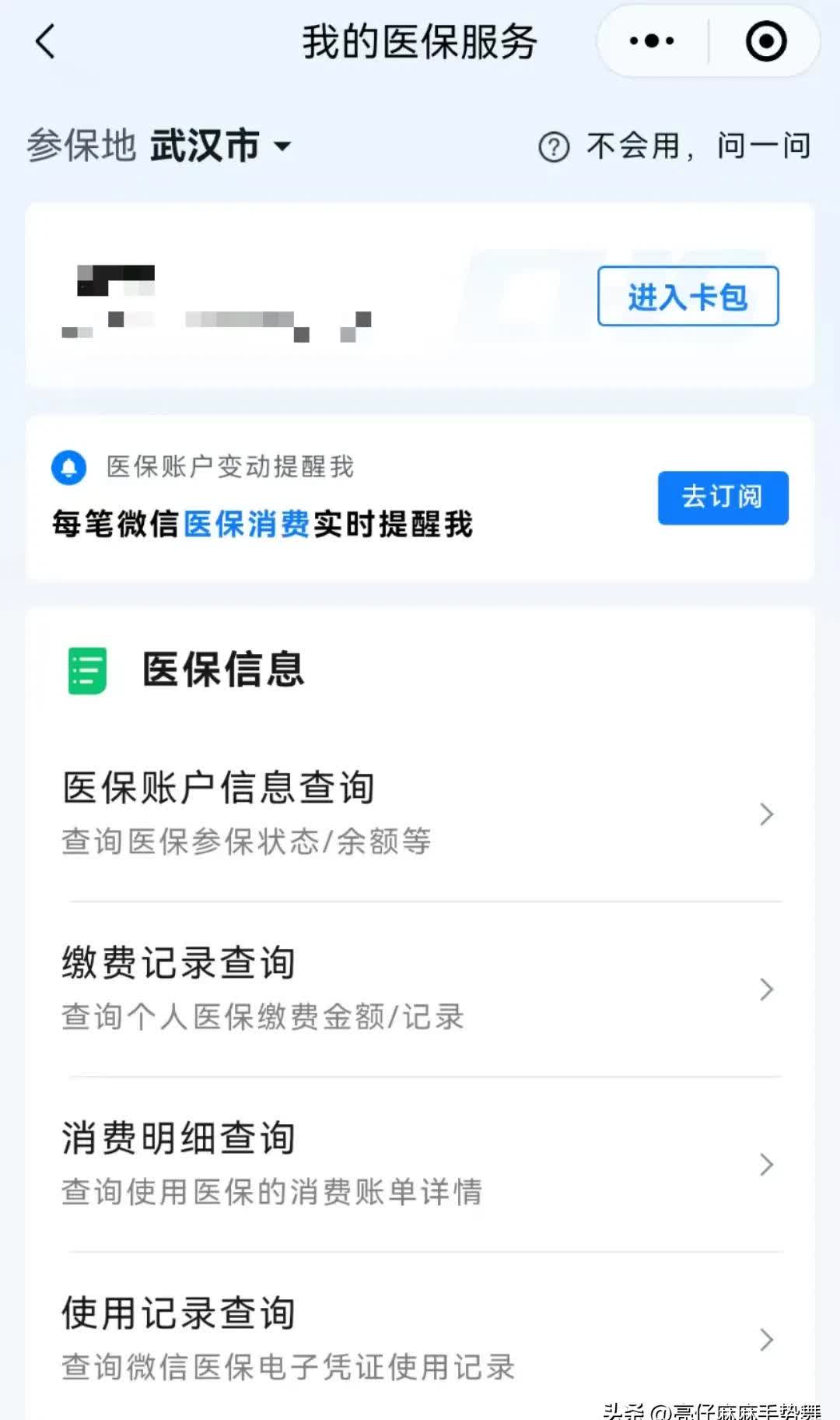 改则最新医保卡可以取钱在微信上吗方法分析(最方便真实的改则医保卡可以取钱在微信上吗安全吗方法)