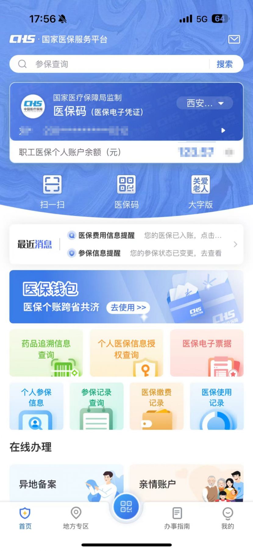 改则最新医保卡可以取钱在微信上吗方法分析(最方便真实的改则医保卡可以取钱在微信上吗安全吗方法)