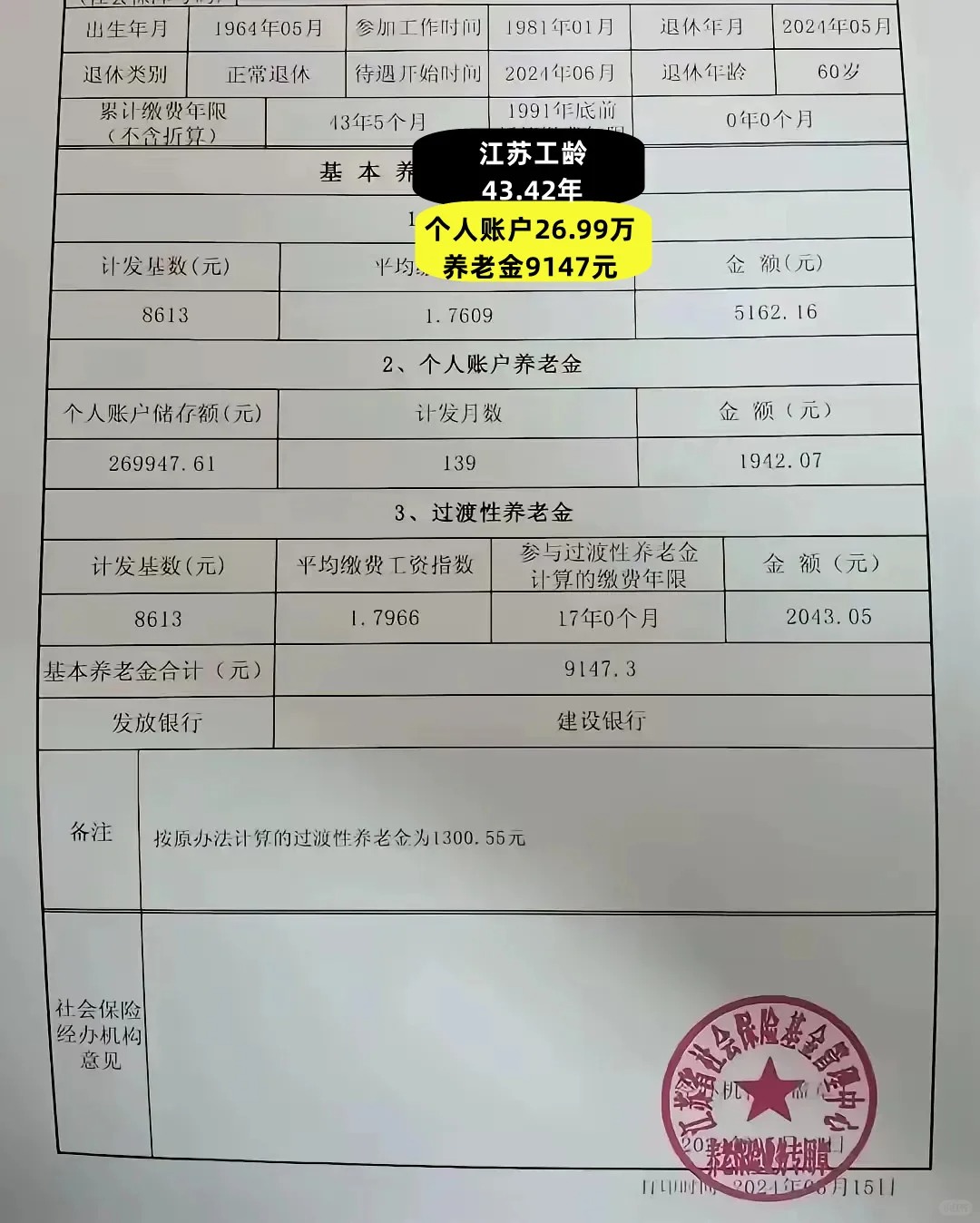 改则最新找中介10分钟提取养老金的钱方法分析(最方便真实的改则中介提取公积金的方法方法)