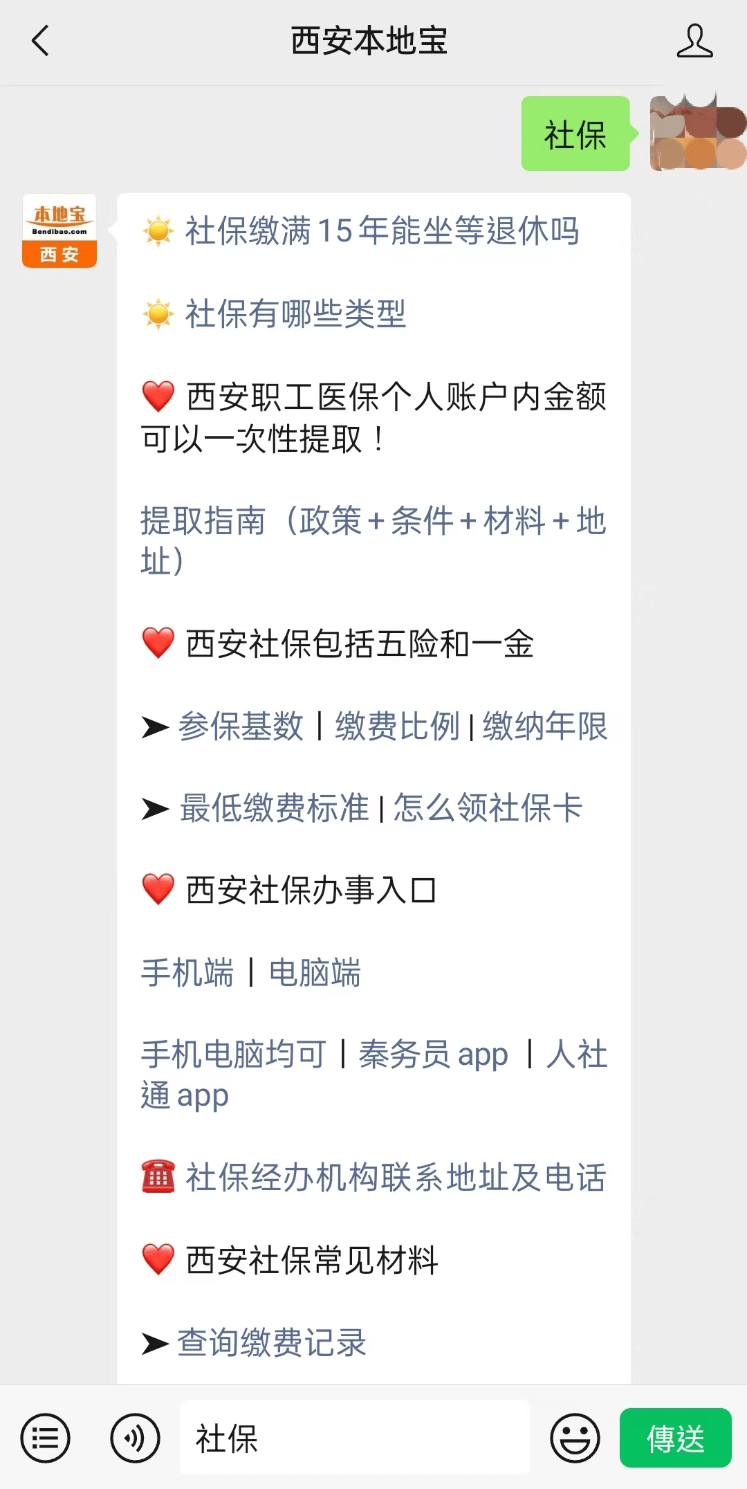 改则最新24小时套社保卡微信可以吗方法分析(最方便真实的改则24小时套社保卡微信可以吗安全吗方法)