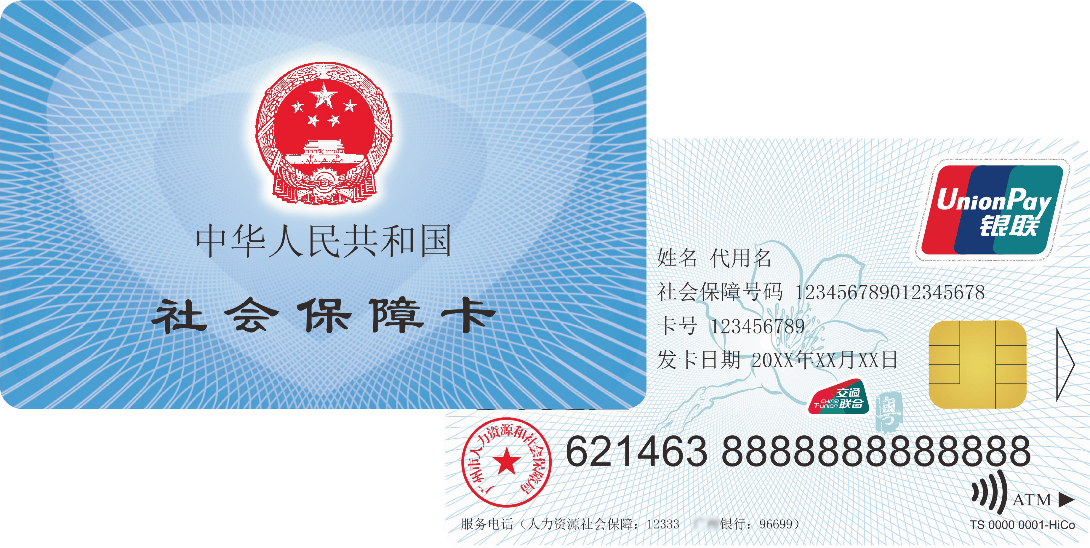 改则最新广州医保卡套取现金秒到账方法分析(最方便真实的改则医保套现手续费7%方法)