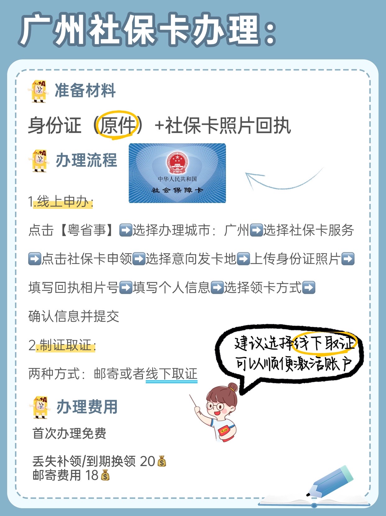 改则最新广州医保卡套取现金秒到账方法分析(最方便真实的改则医保套现手续费7%方法)