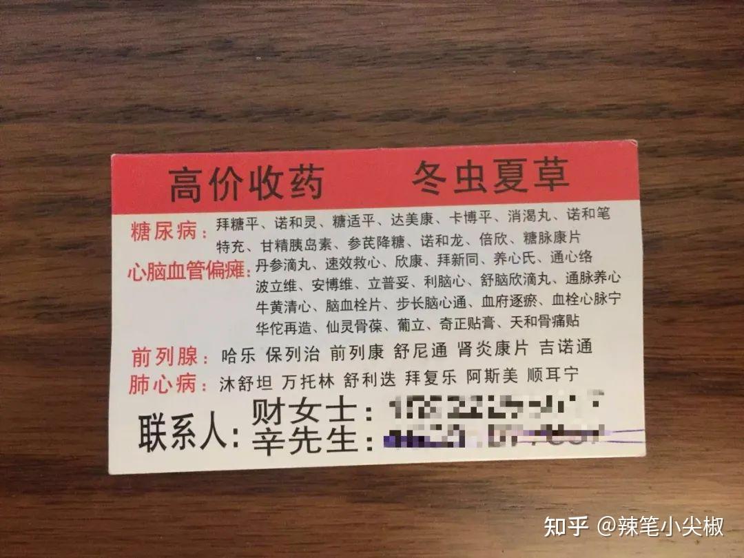 改则最新高价收药电话回收医保卡方法分析(最方便真实的改则在线套医保卡联系方式方法)