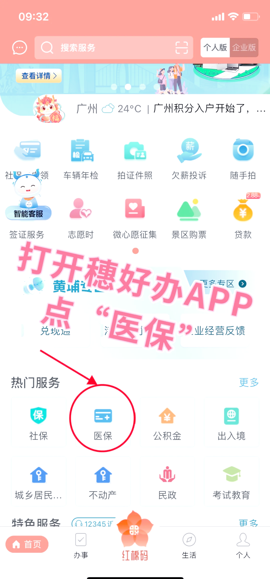 改则最新医保卡提取手续流程方法分析(最方便真实的改则医保卡提取的比例是多少方法)