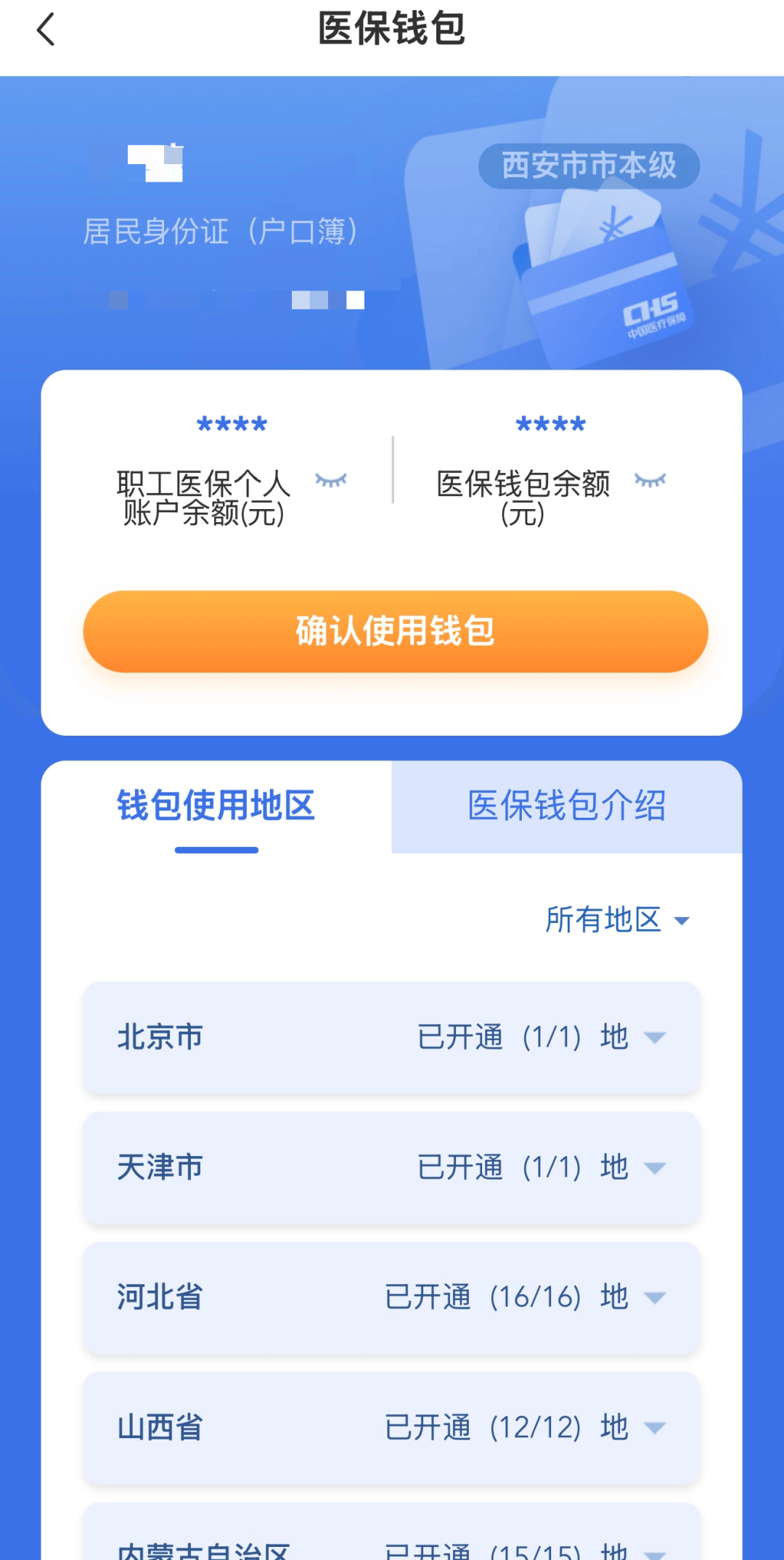 改则最新西安哪里有医保卡兑现方法分析(最方便真实的改则西安哪里有医保卡兑现的方法)